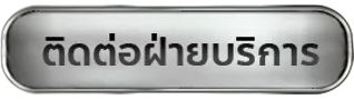 imi689ทางเข้า